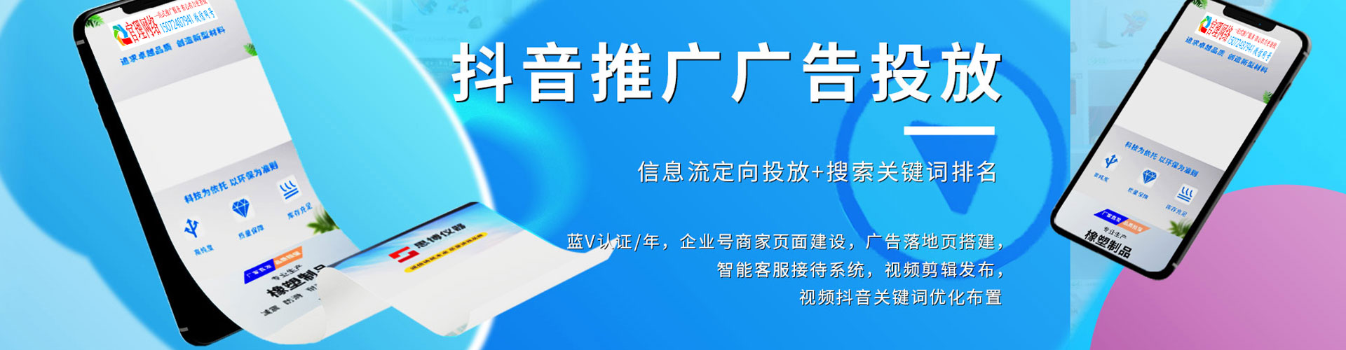 城阳百度搜索推广